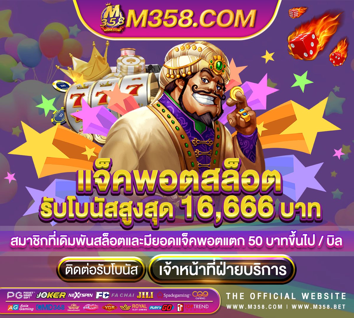 พุซซี888 เครดิต ฟรี